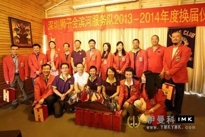 Riverside Service Team 2013-2014 annual change ceremony and recognition award ceremony news 图3张
